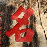 Chinesisch (Mandarin) lernen